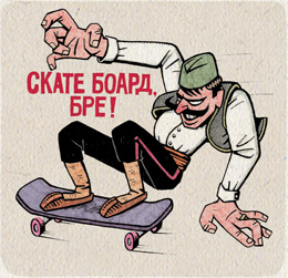 Vozi, čiča! / Ilustracija: Nikola Korać Vozi, čiča! / Ilustracija: Nikola Korać