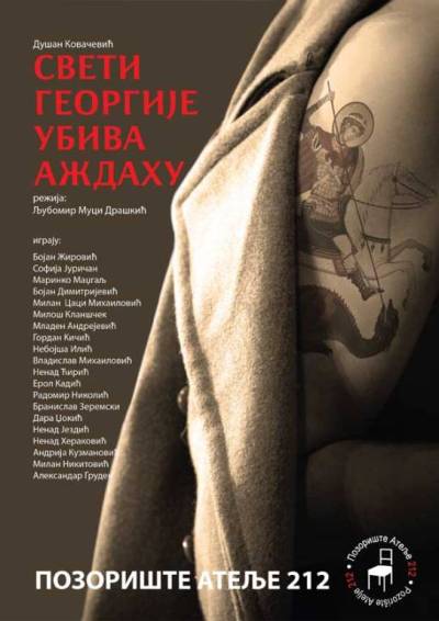 plakat-azdahafinal